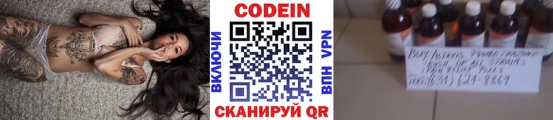 закладки  Сортавала  Кодеиновый сироп Lean напиток Lean (лин) 