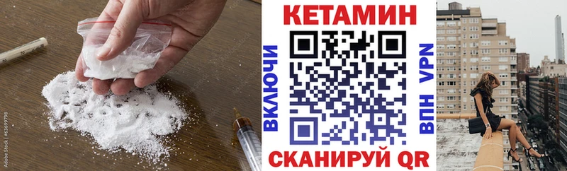КЕТАМИН VHQ  Сортавала 
