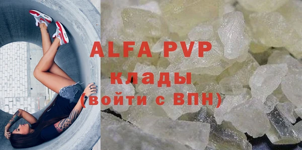 apvp Армянск